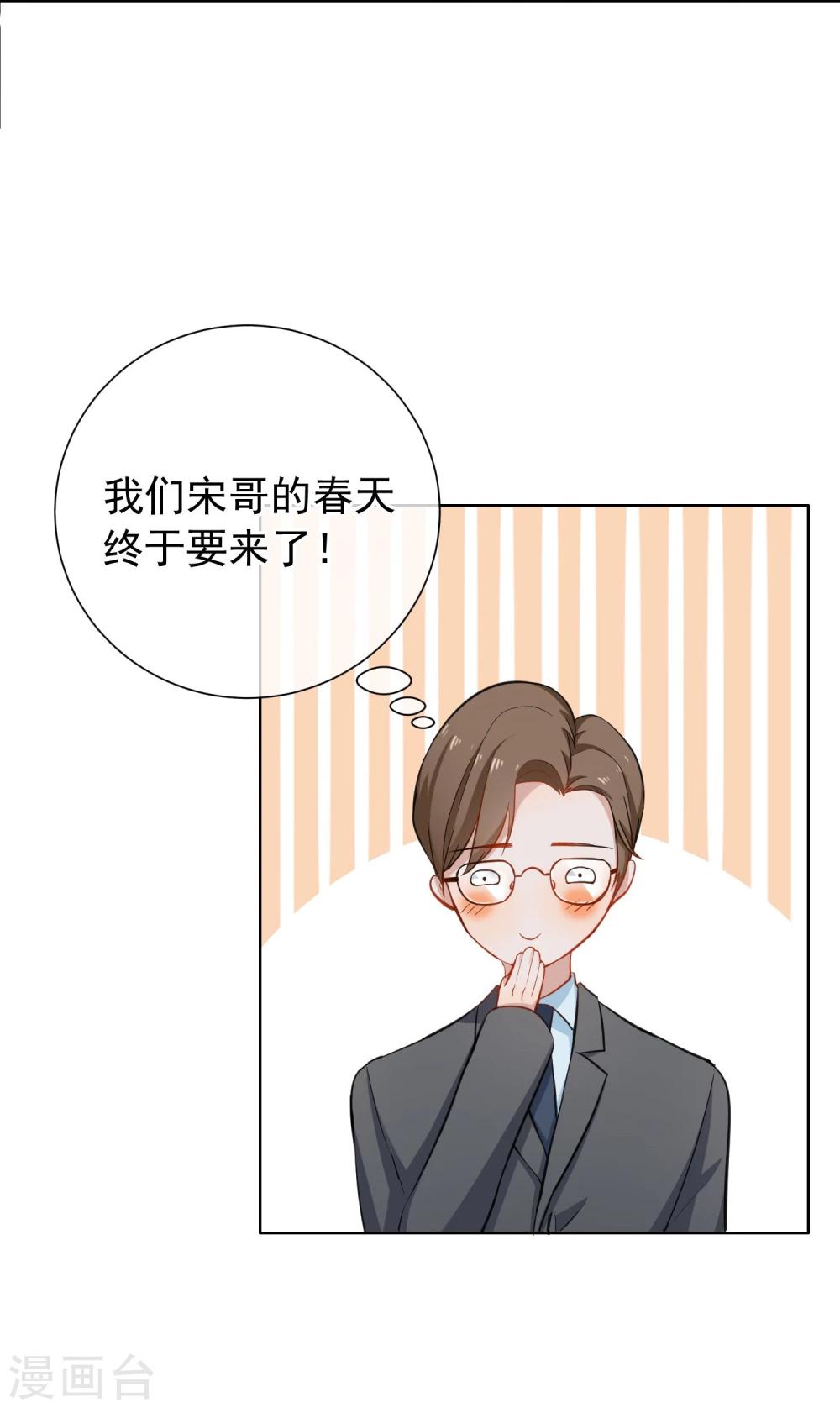 第9话 绯闻(1/2)-第10话