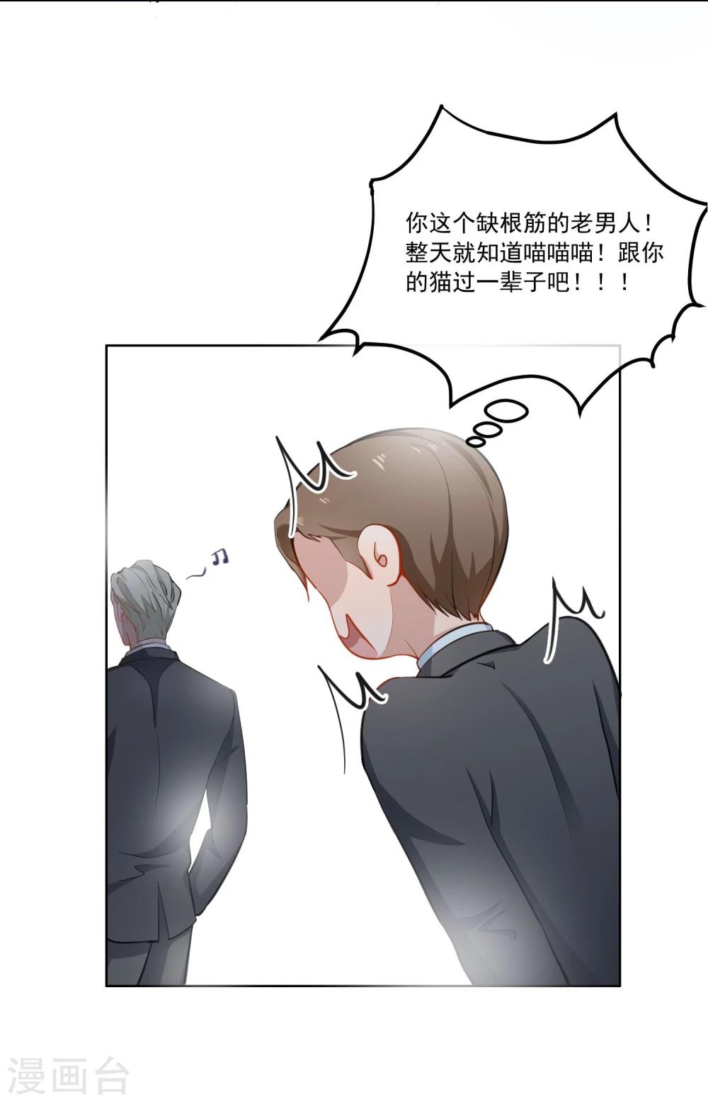 第9话 绯闻(1/2)-第10话