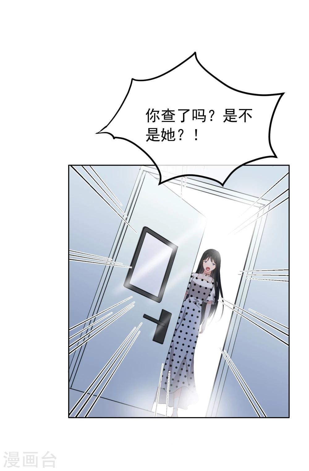 第9话 绯闻(1/2)-第10话