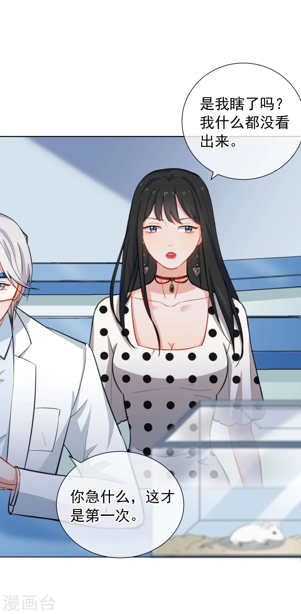 第9话 绯闻(1/2)-第10话