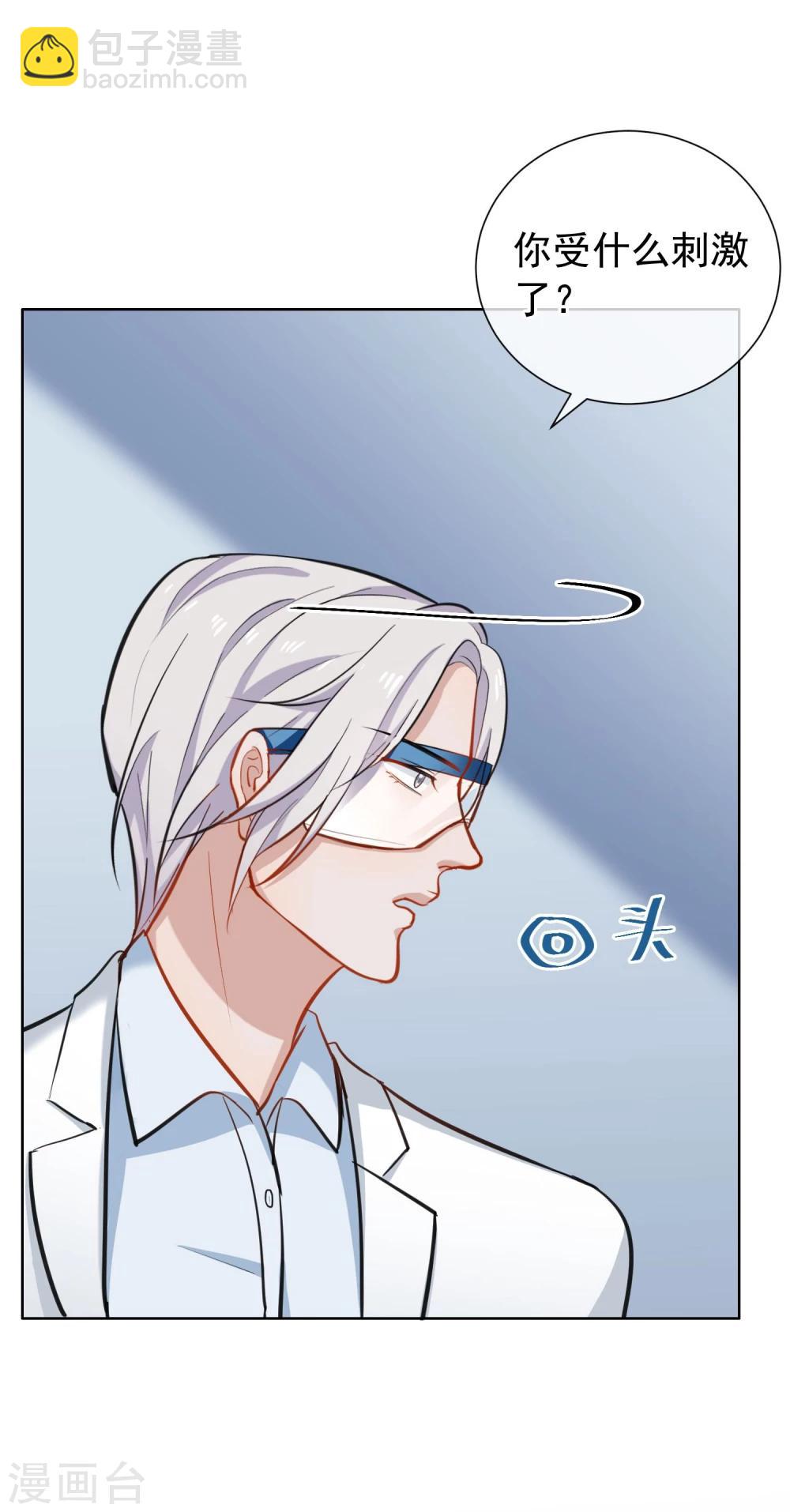 第9话 绯闻(1/2)-第10话