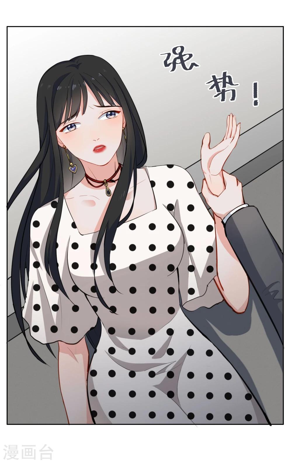 第9话 绯闻(1/2)-第10话