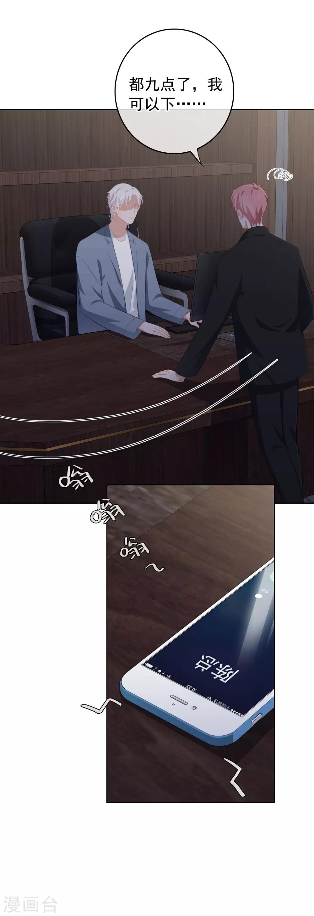 第88话 安问发现被背叛-第92话