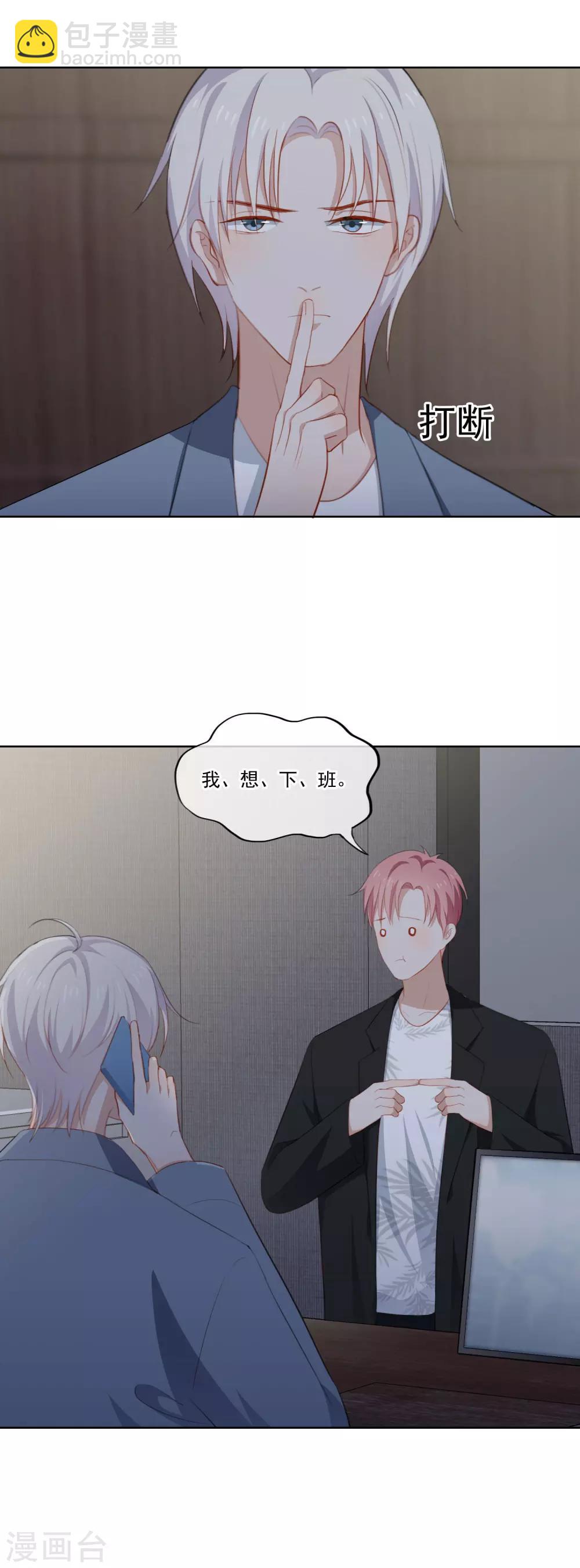 第88话 安问发现被背叛-第92话