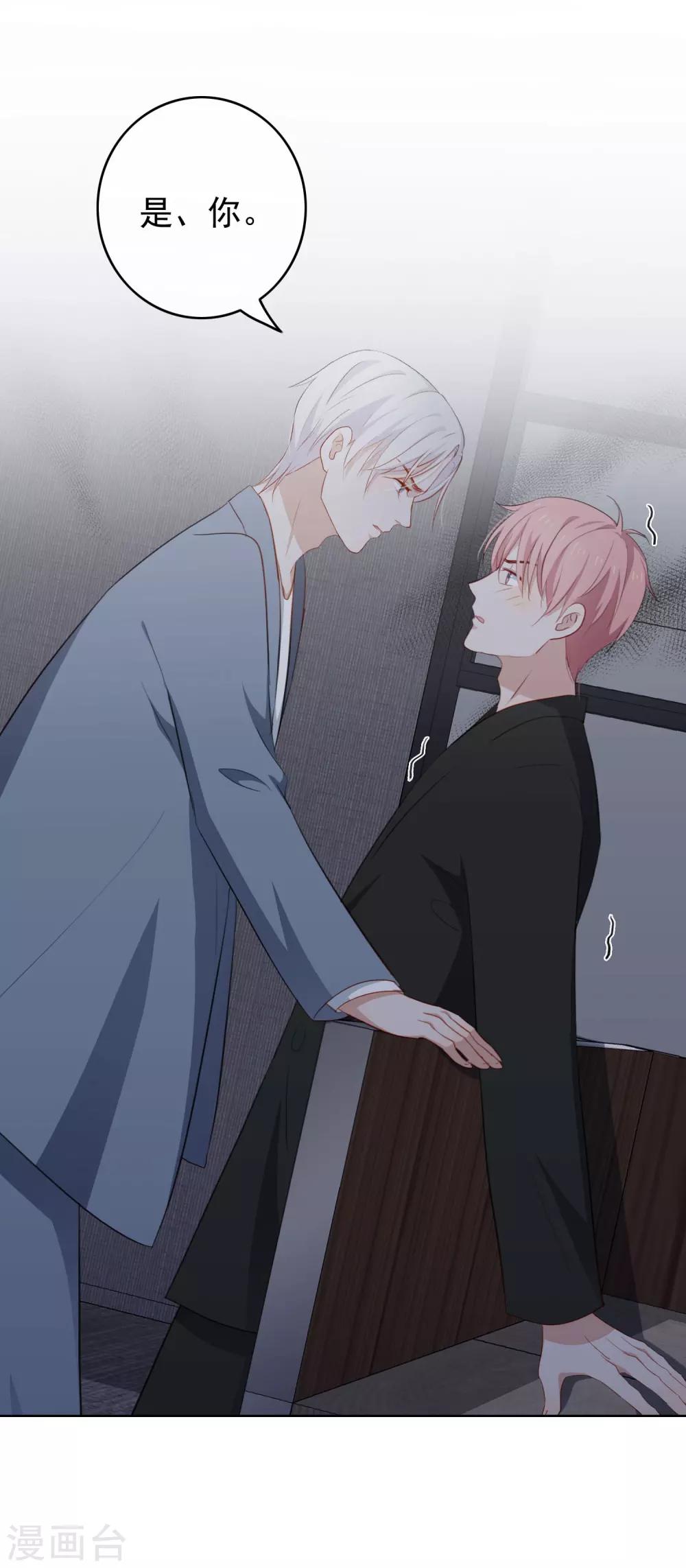 第88话 安问发现被背叛-第92话