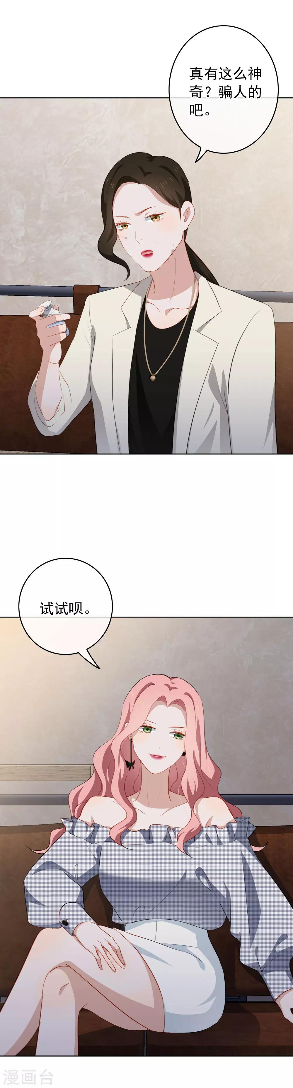 第88话 安问发现被背叛-第92话