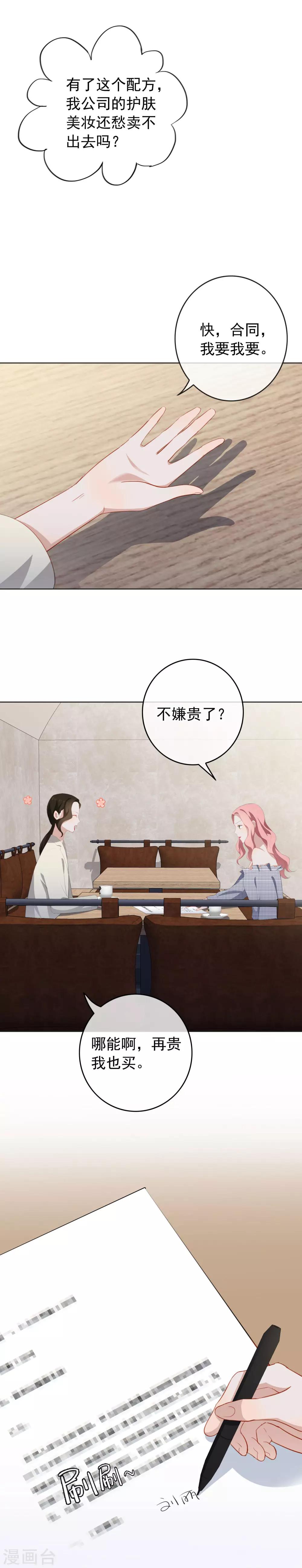 第88话 安问发现被背叛-第92话