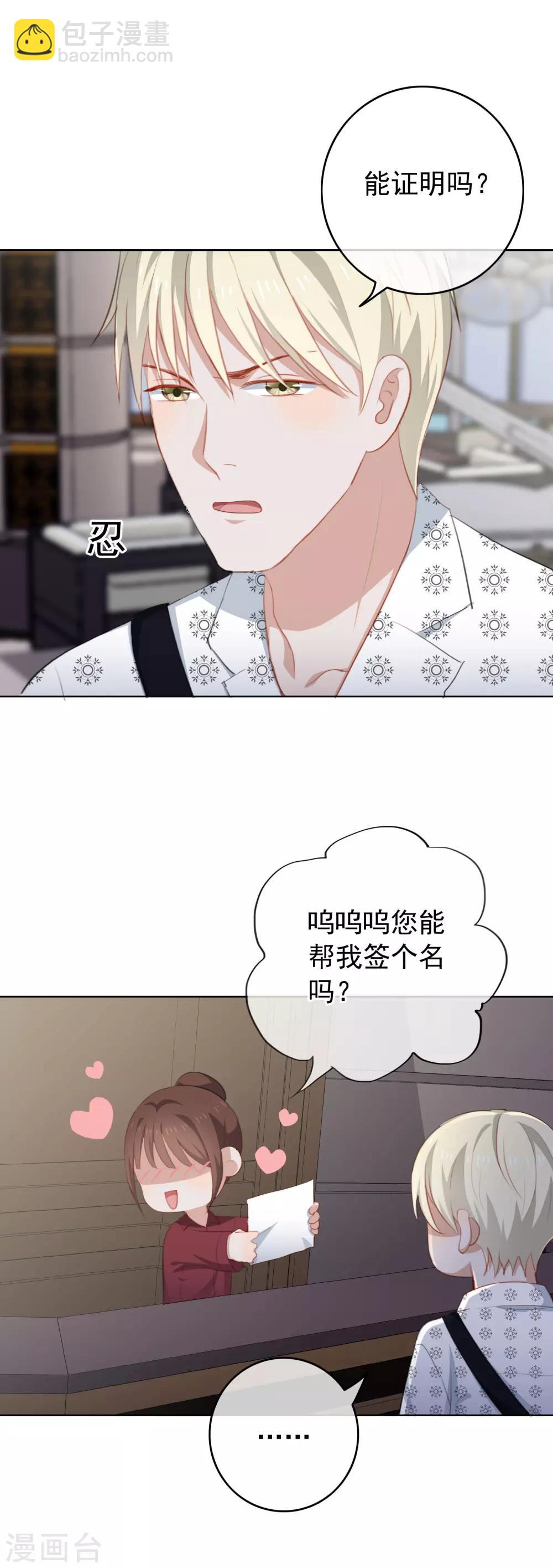 第90话 你去哪里了？！-第94话