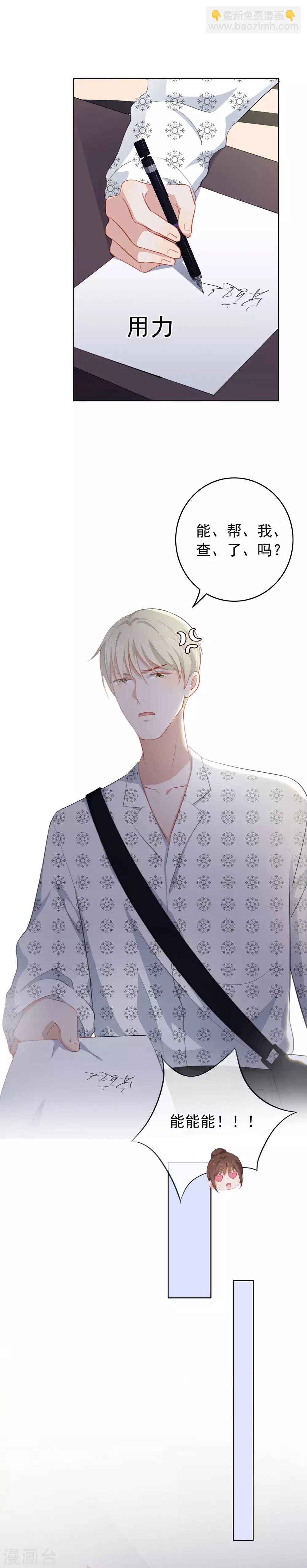 第90话 你去哪里了？！-第94话