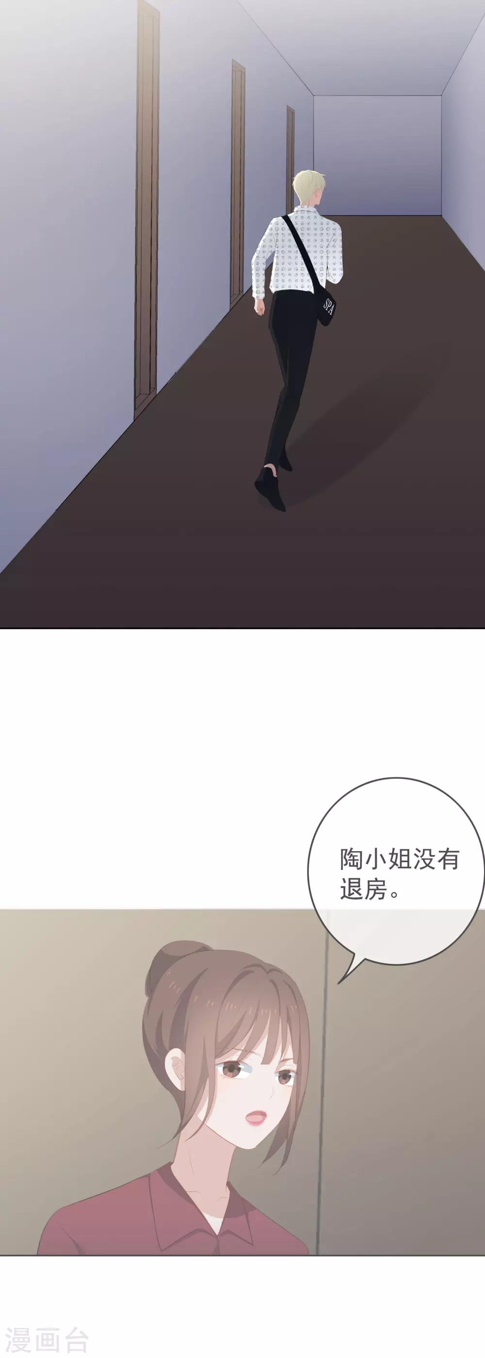 第90话 你去哪里了？！-第94话