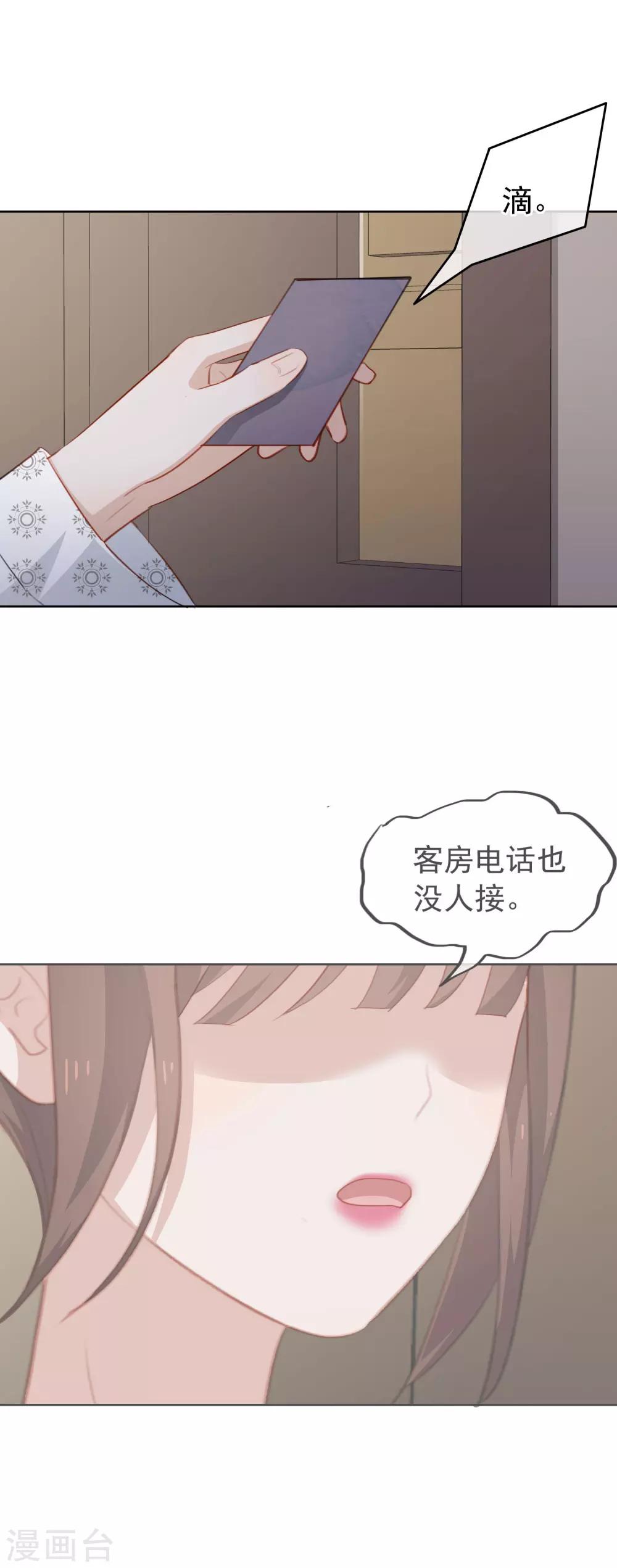 第90话 你去哪里了？！-第94话