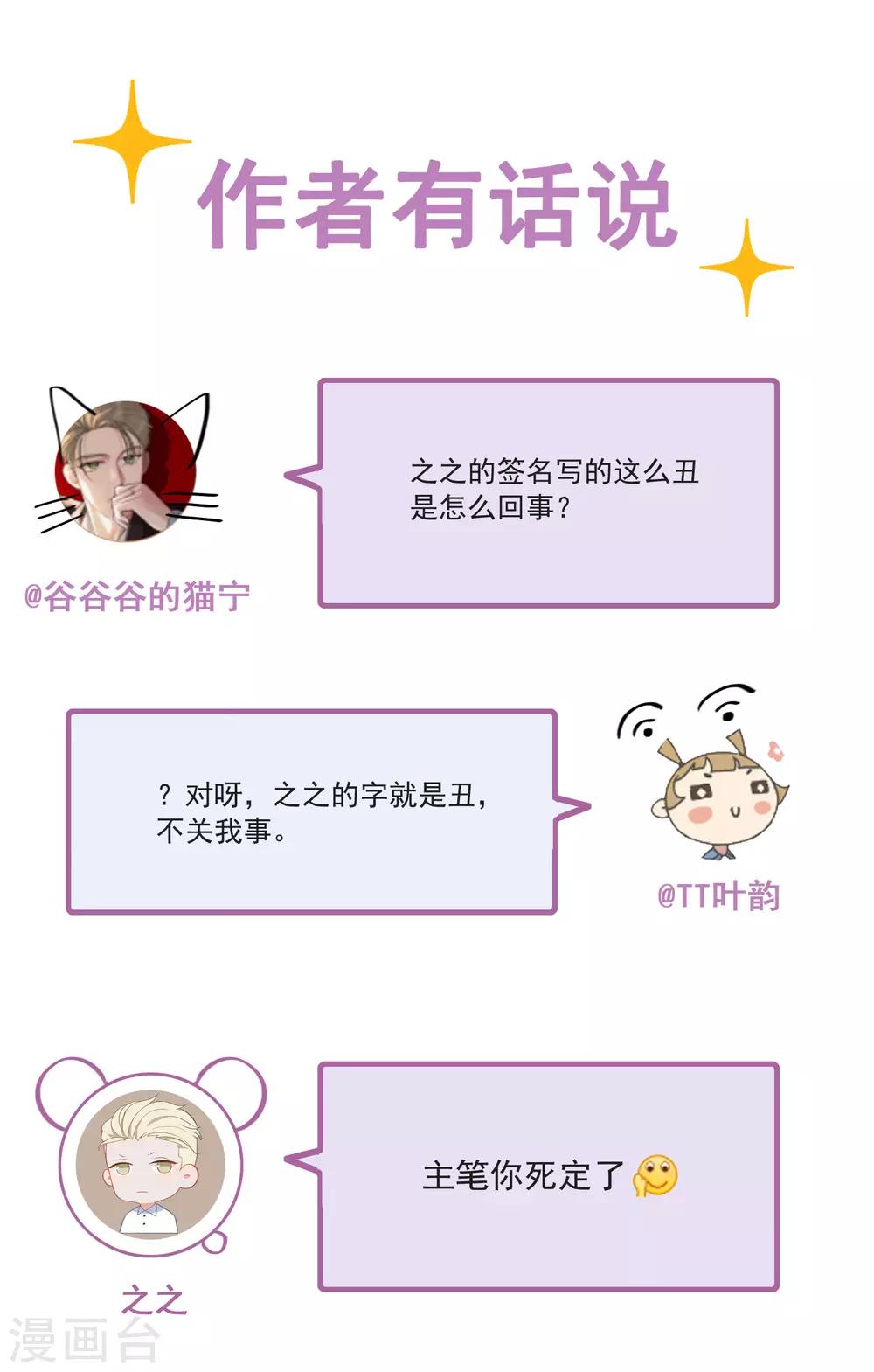 第90话 你去哪里了？！-第94话