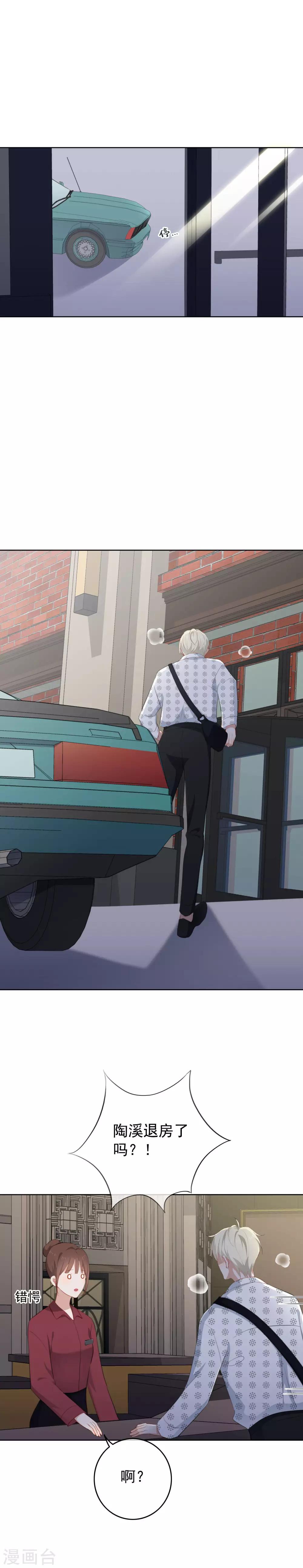 第90话 你去哪里了？！-第94话