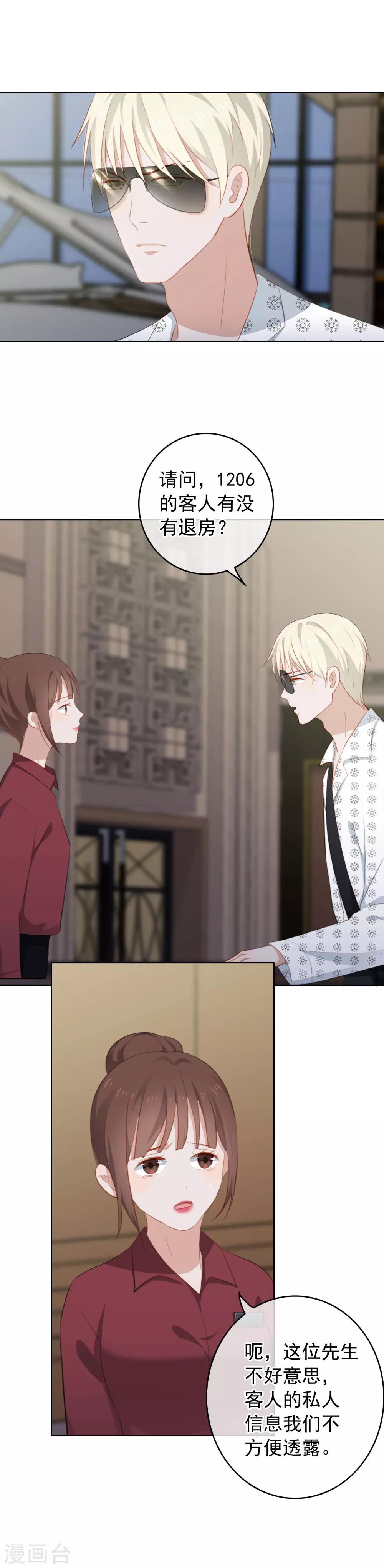 第90话 你去哪里了？！-第94话