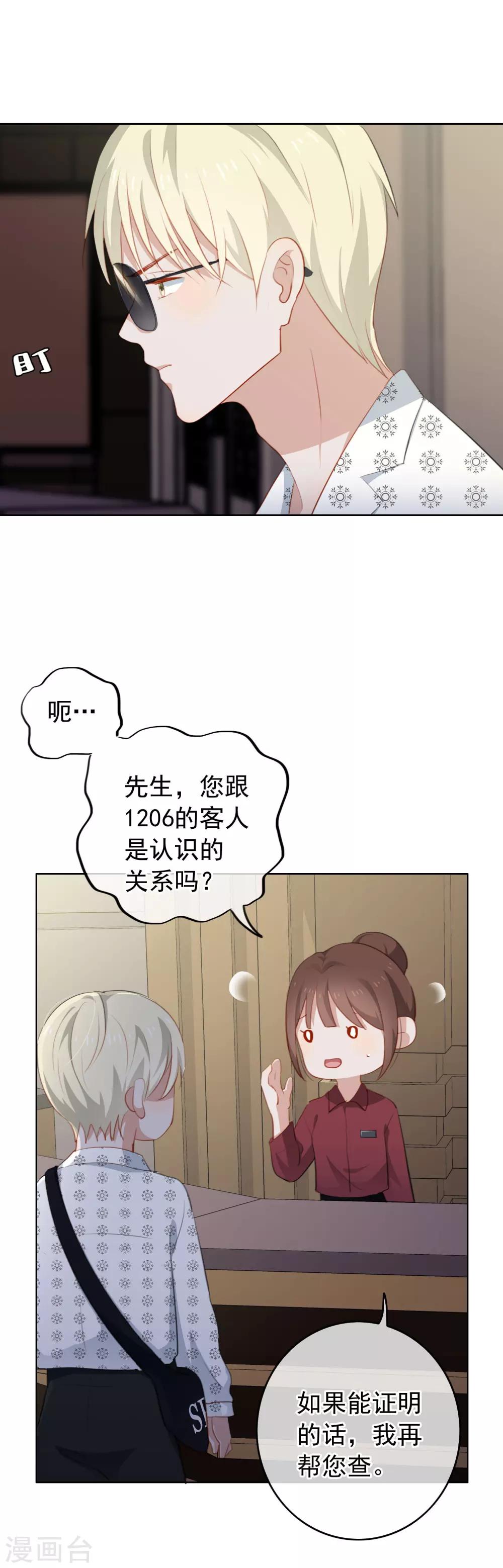 第90话 你去哪里了？！-第94话