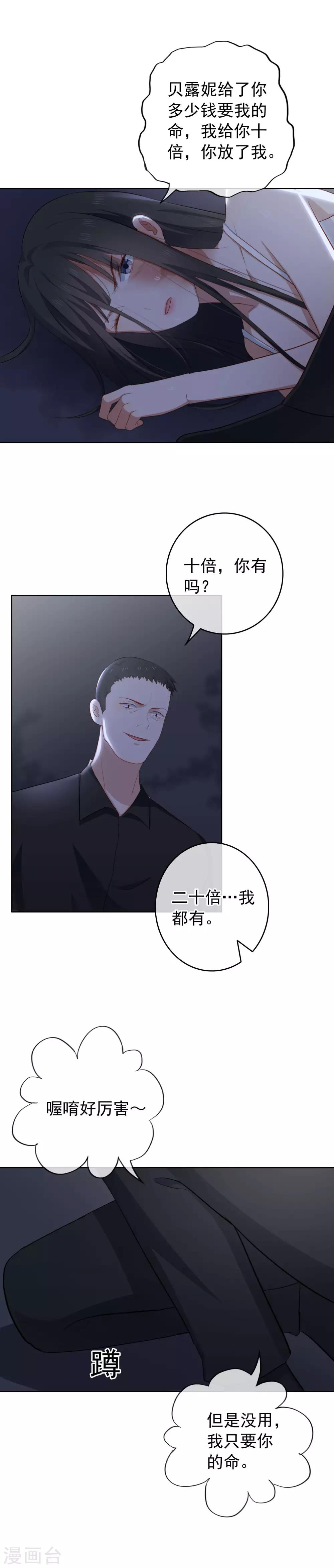 第92话 不惧死亡-第96话