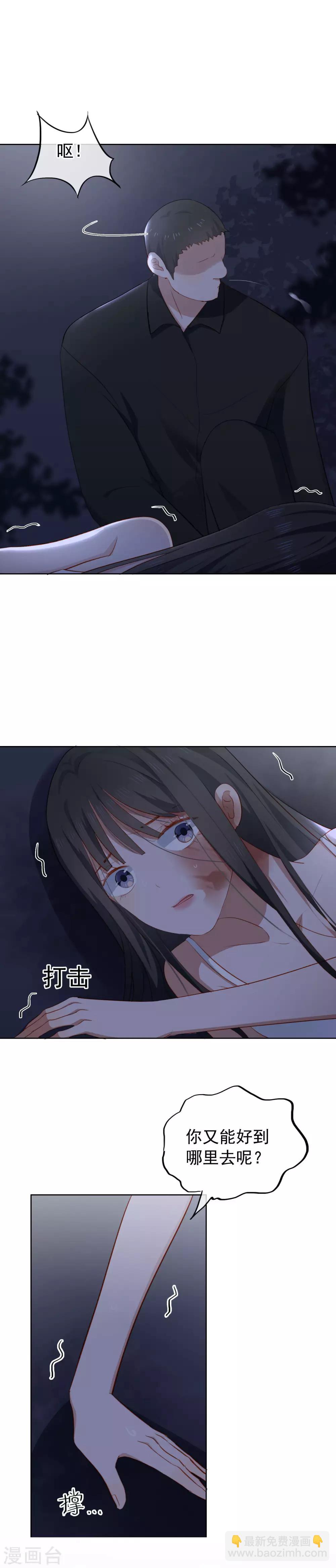 第92话 不惧死亡-第96话