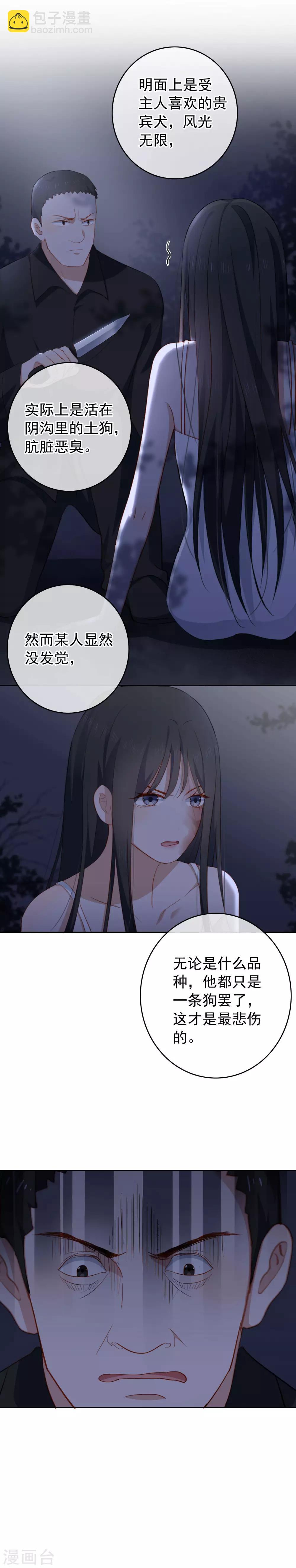 第92话 不惧死亡-第96话