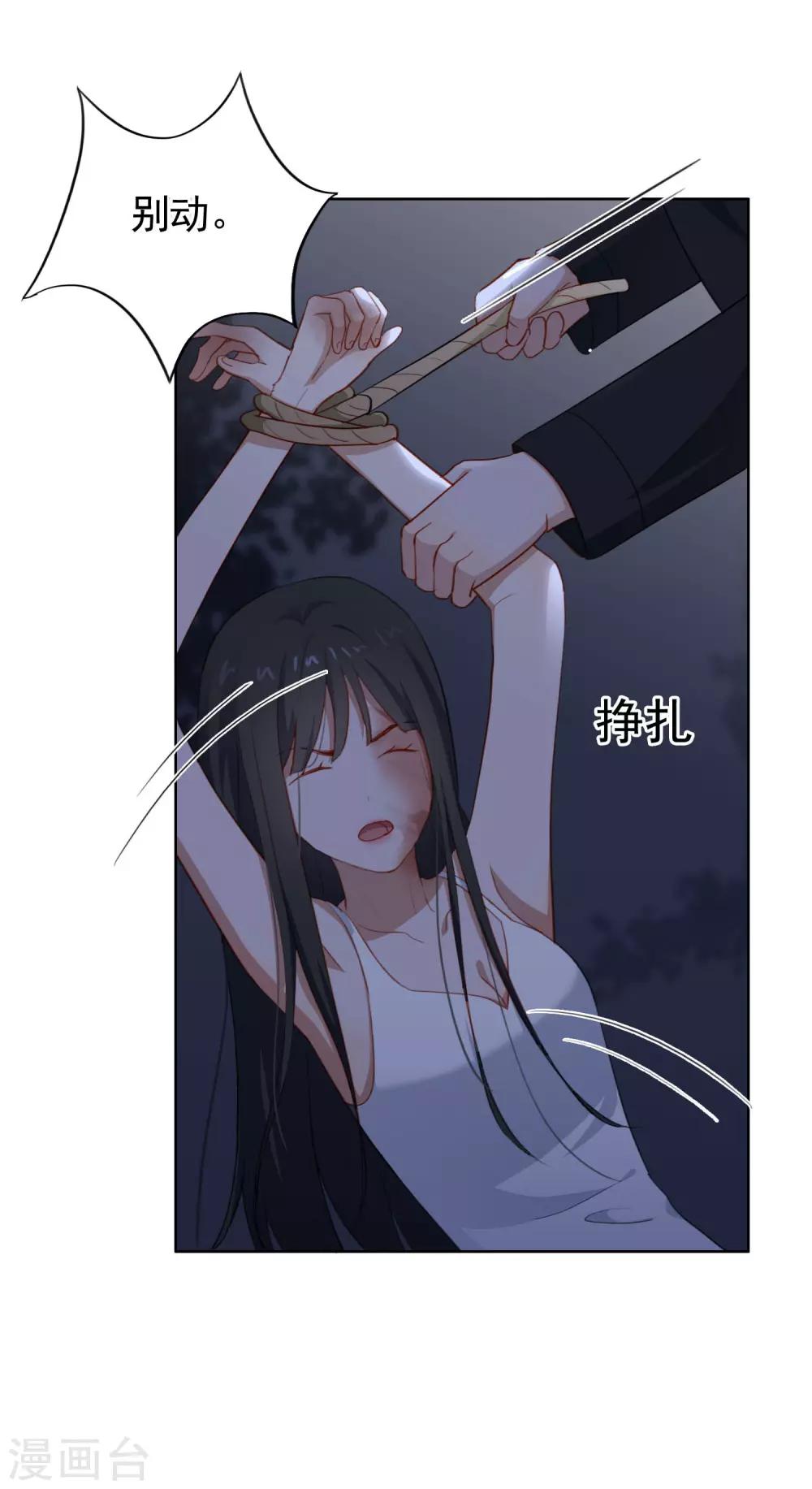 第94话 我要保护你的-第98话