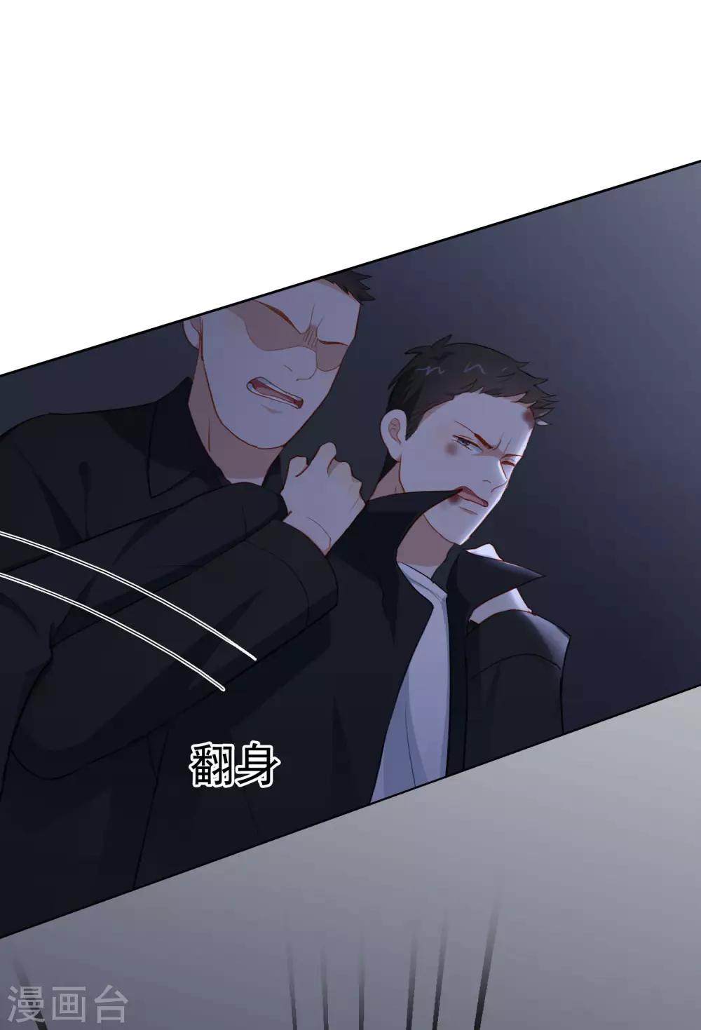 第94话 我要保护你的-第98话