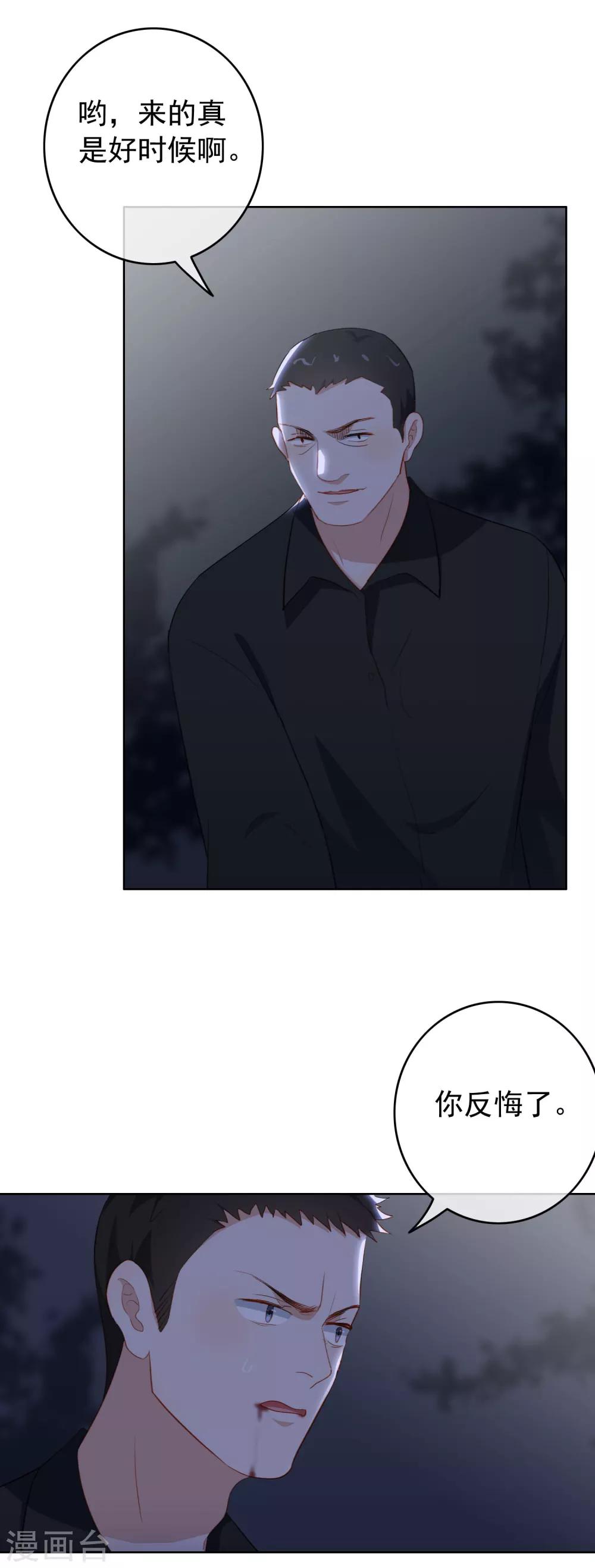 第94话 我要保护你的-第98话