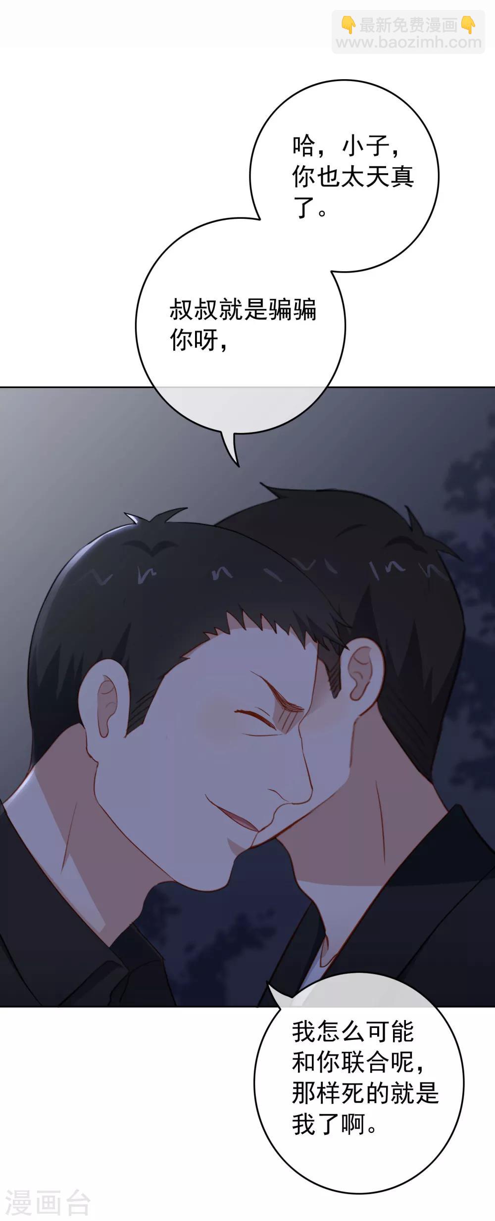 第94话 我要保护你的-第98话