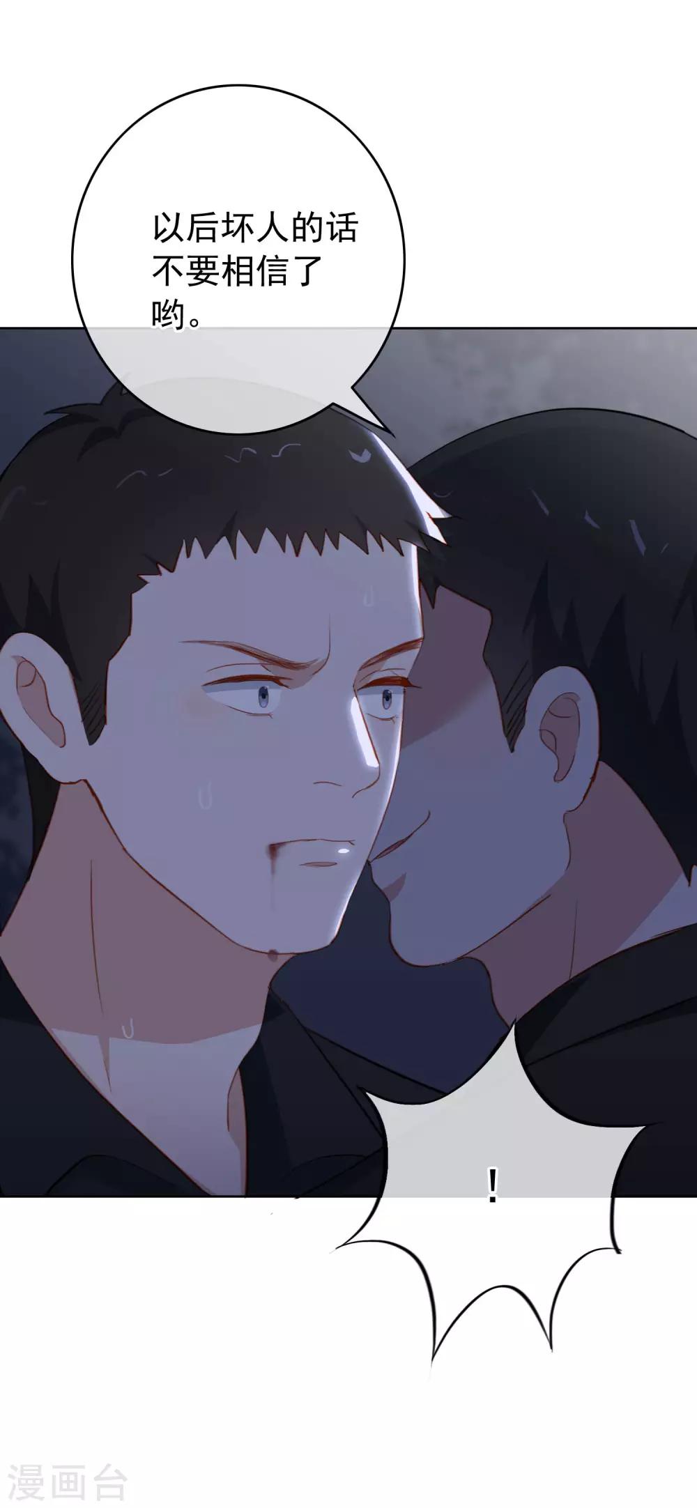 第94话 我要保护你的-第98话