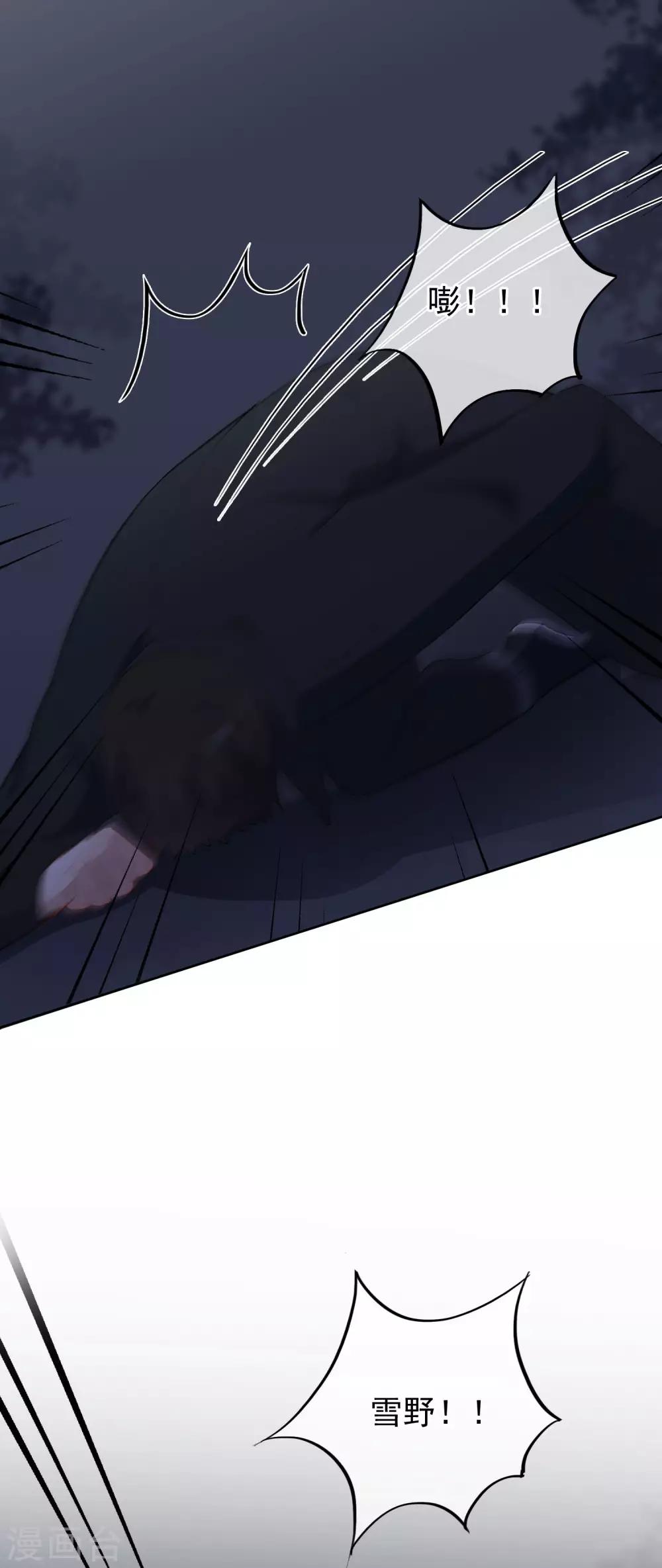 第94话 我要保护你的-第98话