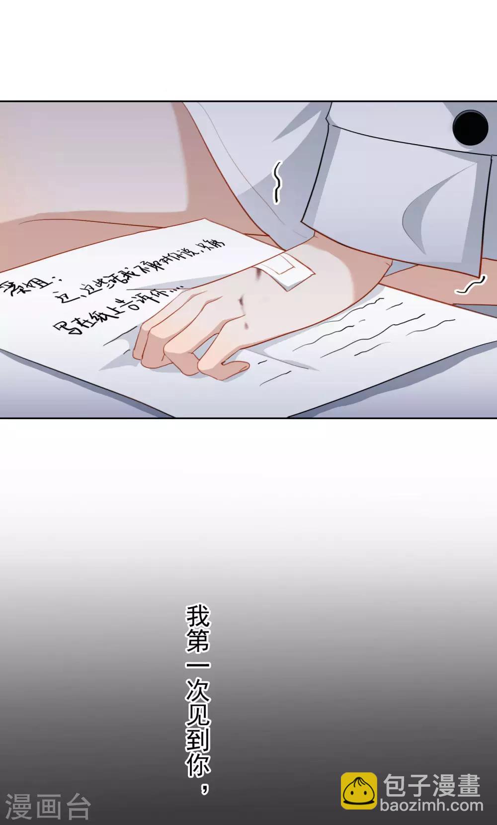 第96话 雪野的秘密-第100话