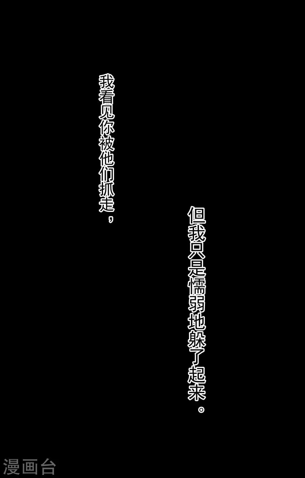 第96话 雪野的秘密-第100话