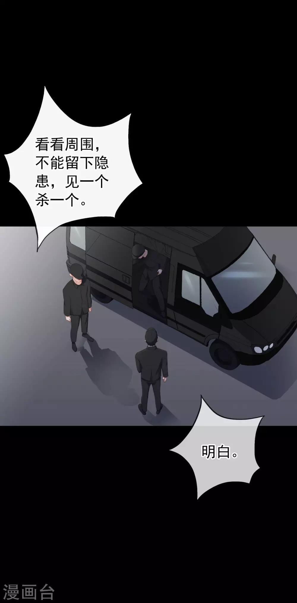 第96话 雪野的秘密-第100话