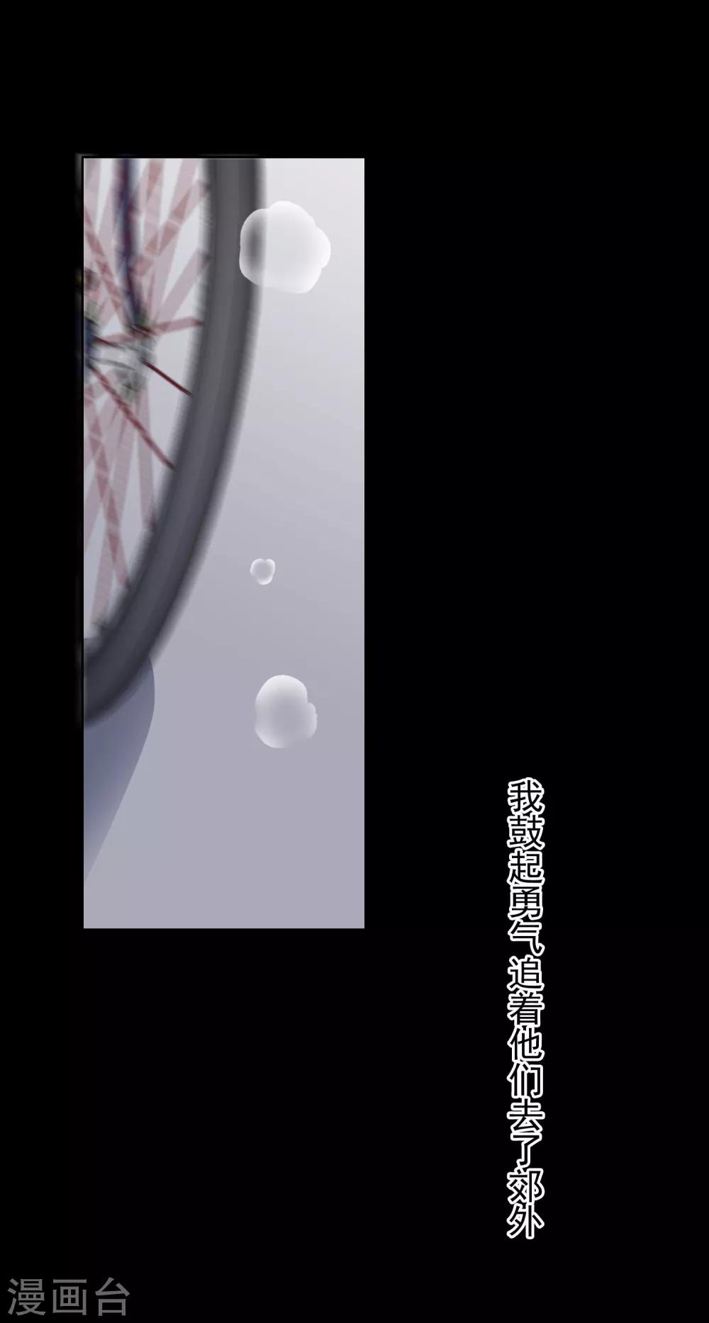 第96话 雪野的秘密-第100话