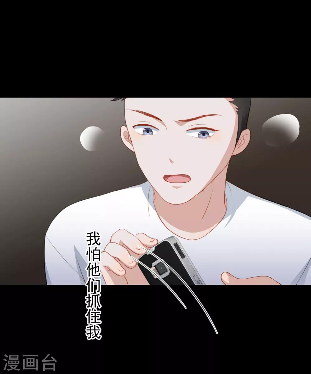 第96话 雪野的秘密-第100话