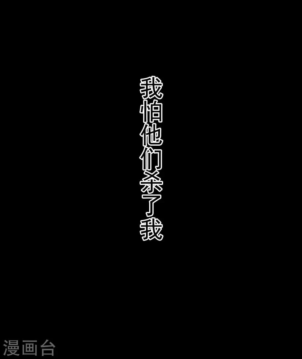 第96话 雪野的秘密-第100话