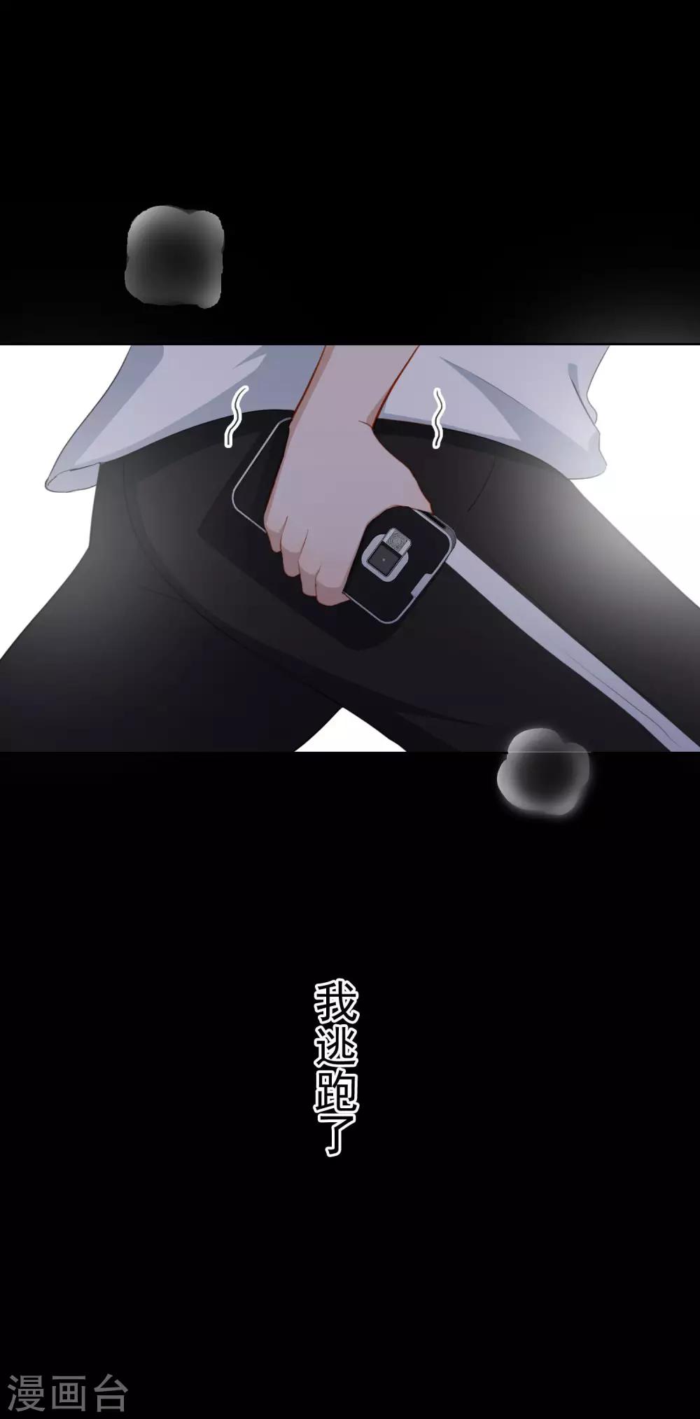 第96话 雪野的秘密-第100话