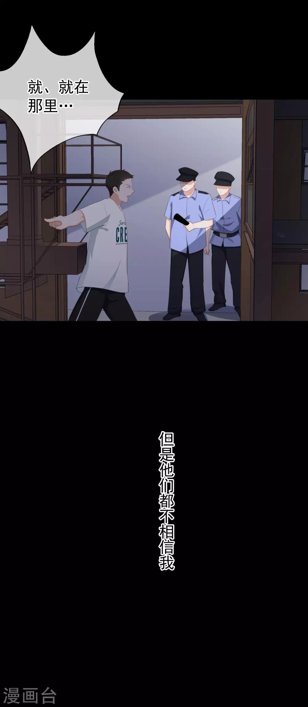 第96话 雪野的秘密-第100话