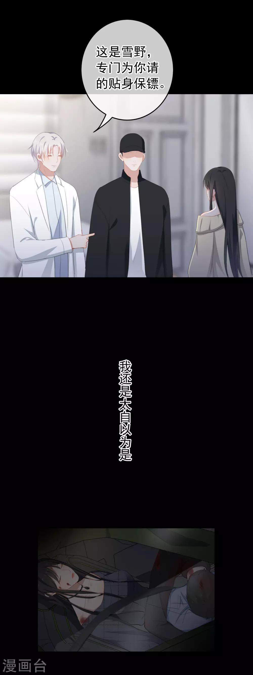 第96话 雪野的秘密-第100话