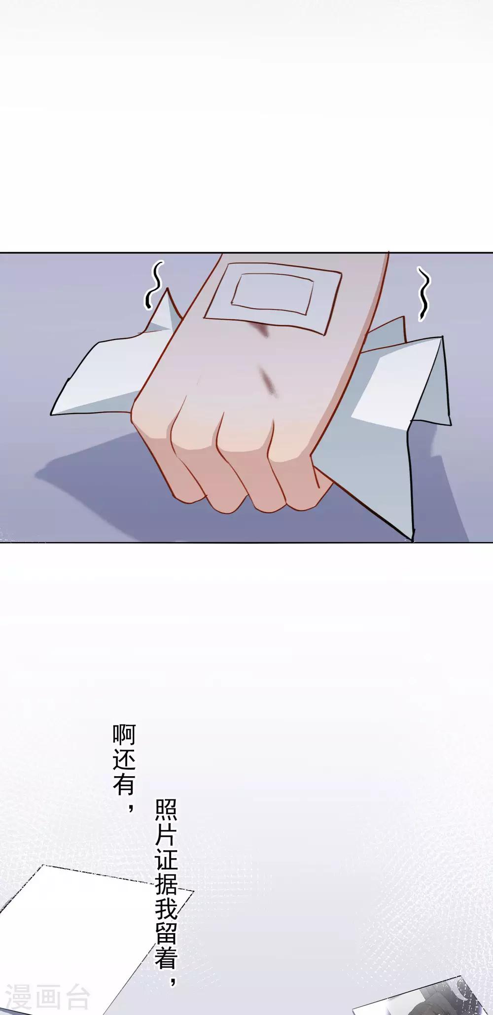 第96话 雪野的秘密-第100话