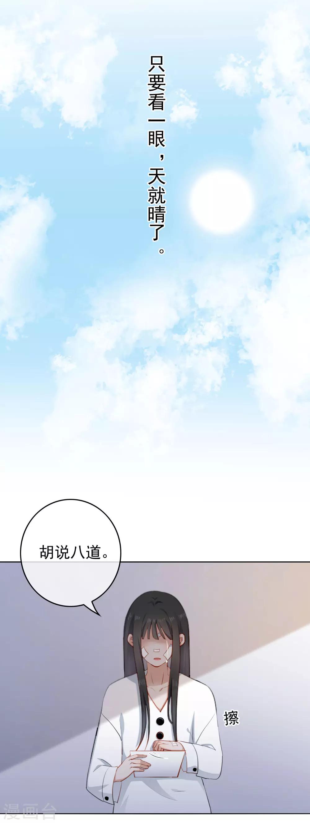 第96话 雪野的秘密-第100话