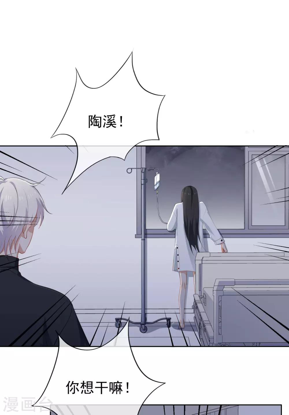 第96话 雪野的秘密-第100话