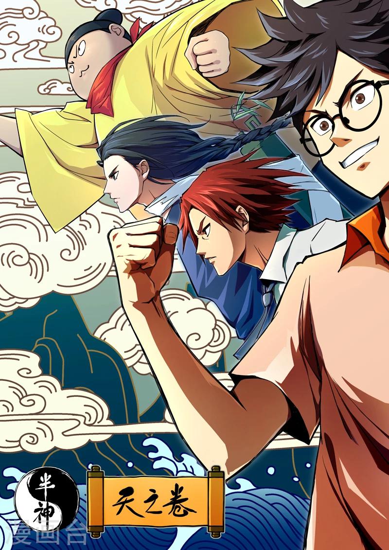 第1话 倔强的第一名-第2话