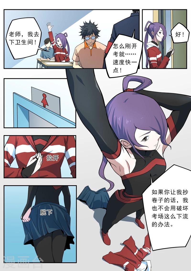 第1话 倔强的第一名-第2话