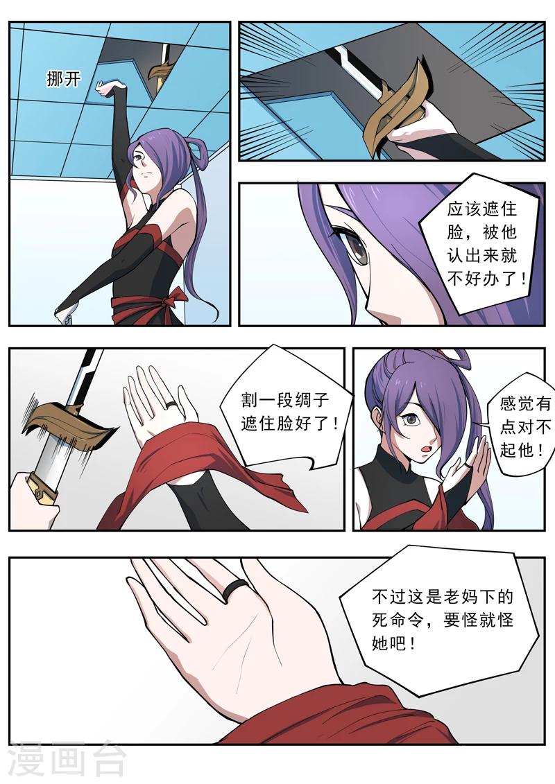 第1话 倔强的第一名-第2话