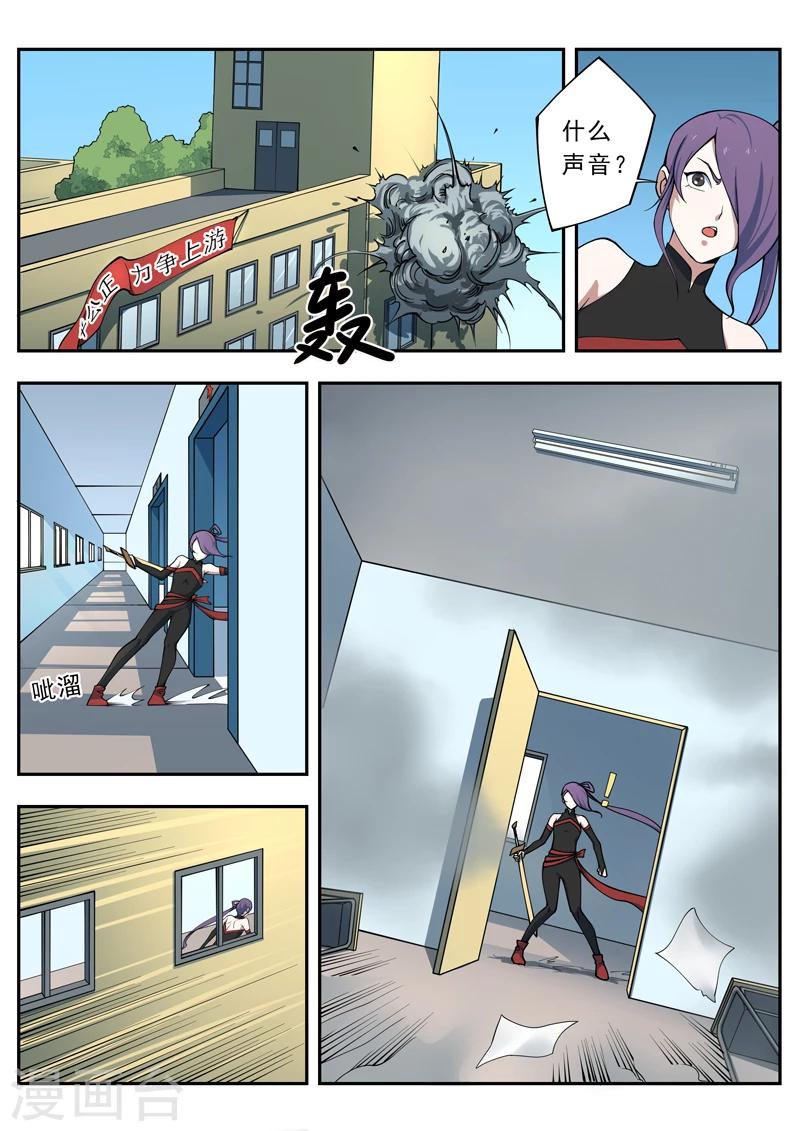 第1话 倔强的第一名-第2话