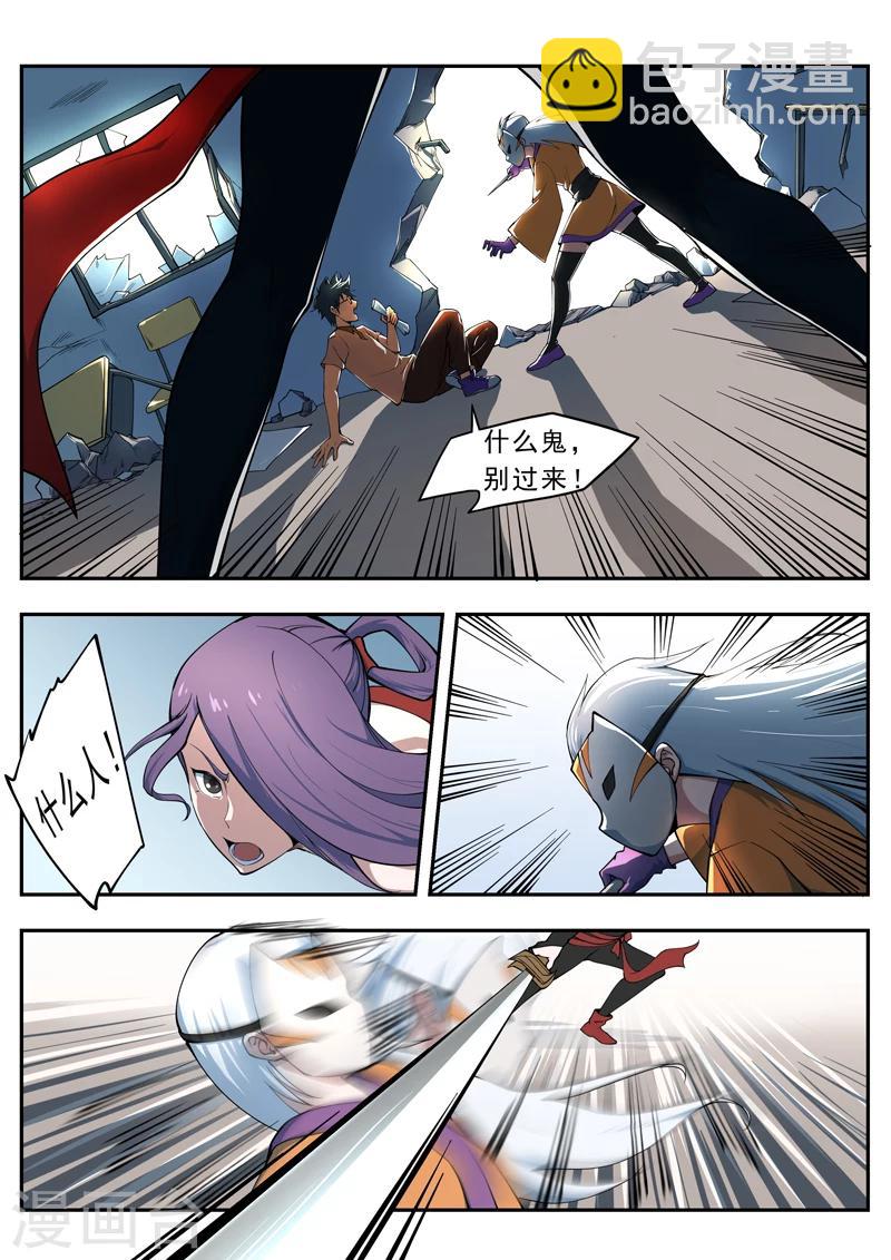 第1话 倔强的第一名-第2话