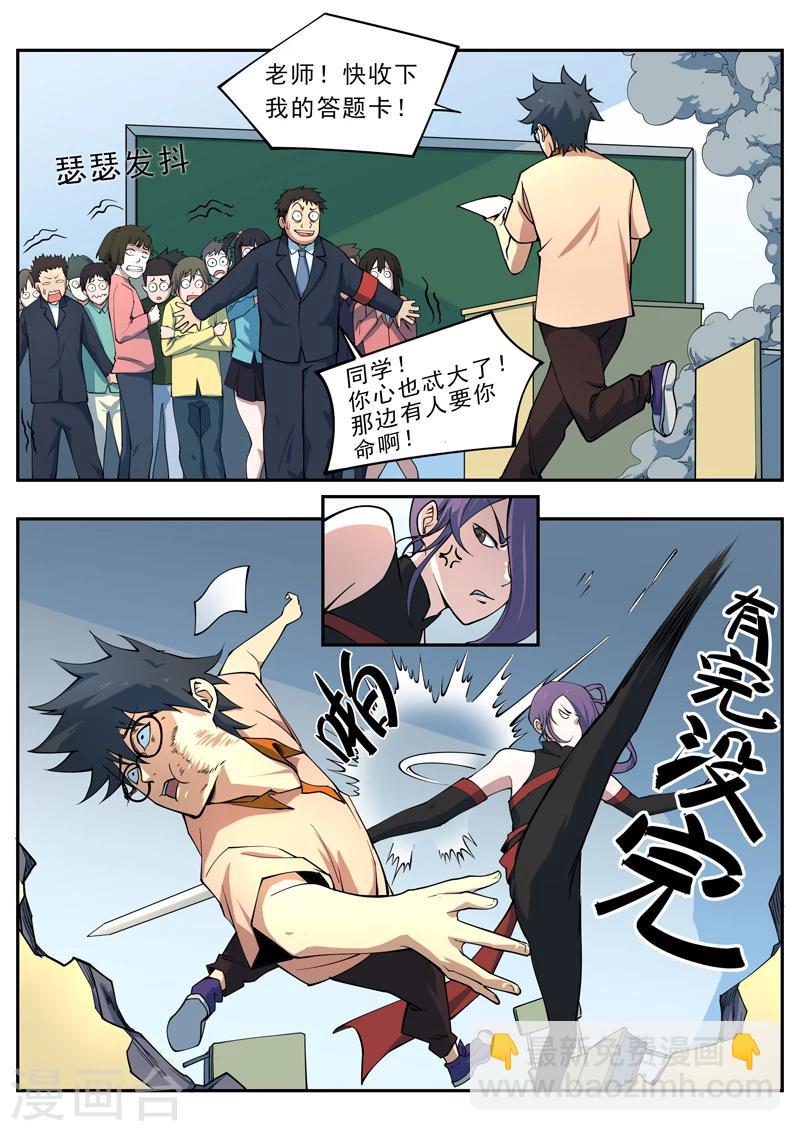 第1话 倔强的第一名-第2话