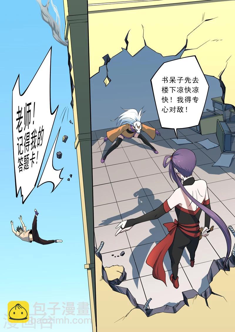 第1话 倔强的第一名-第2话