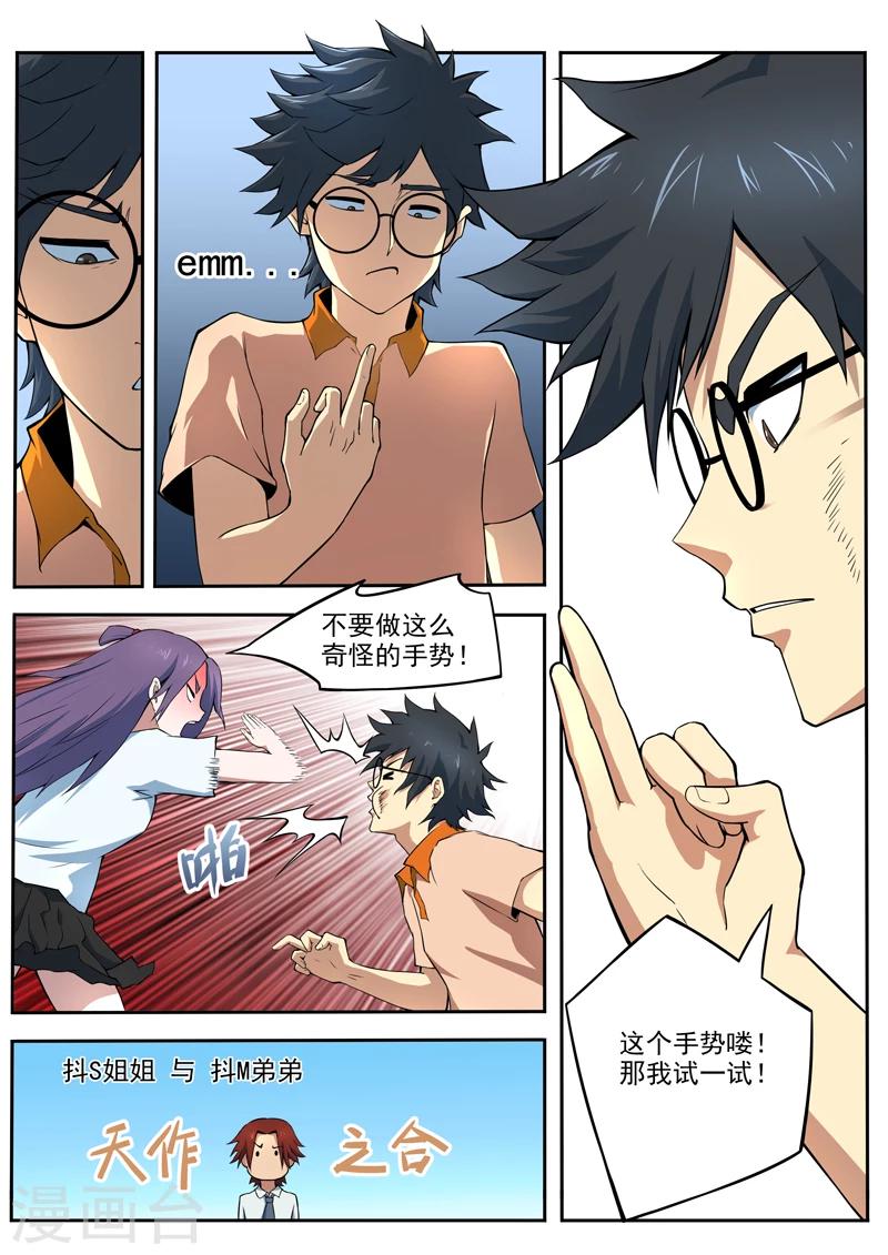 第11话 二十八神照-第12话