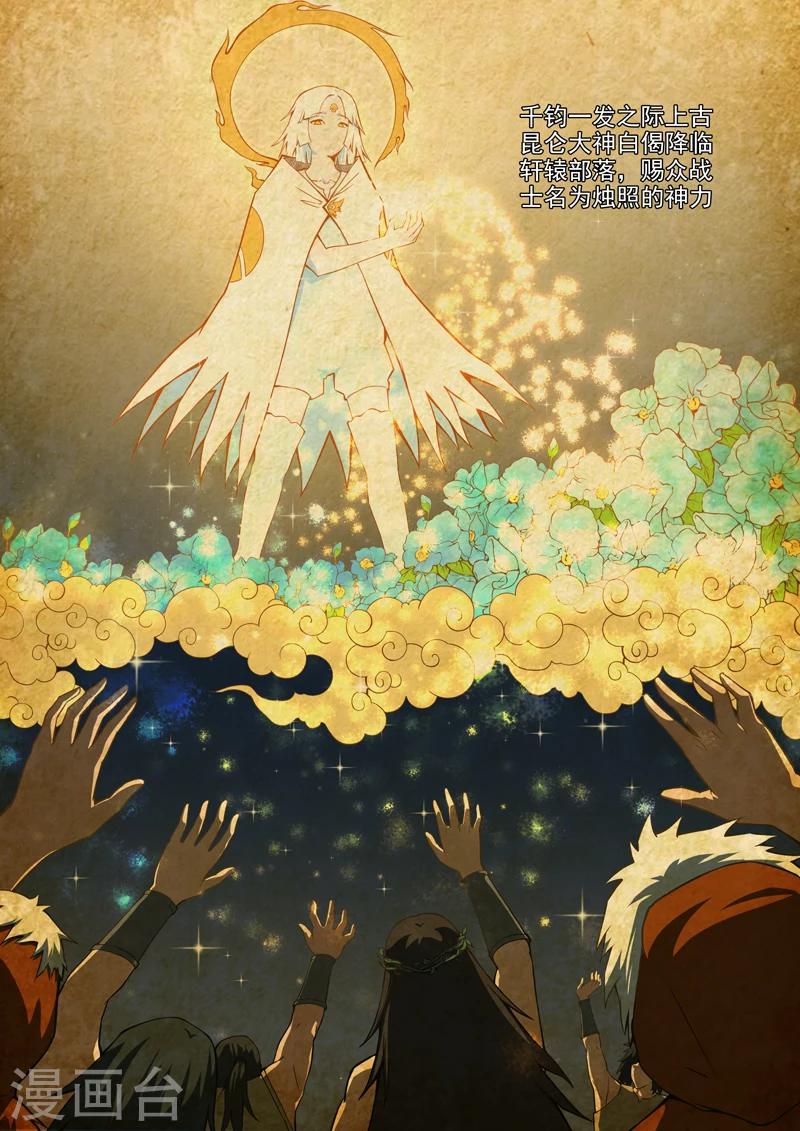 第11话 二十八神照-第12话