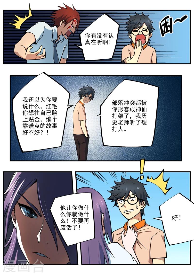 第11话 二十八神照-第12话